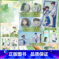 柠檬汽水糖1+2[追加赠品] [正版]柠檬汽水糖 苏拾五 周安然×陈洛白 校园暗恋·温暖治愈之作青春小说实体书 新视