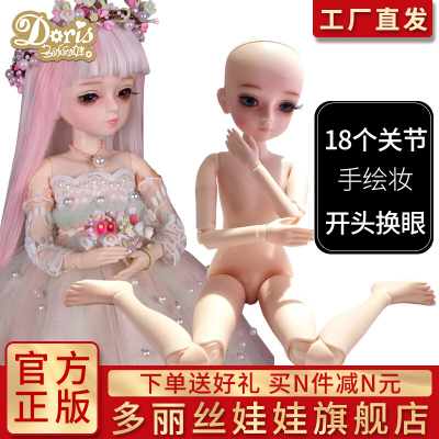 多丽丝凯蒂娃娃45cmkdbjdsd关节洋娃娃素体/45CM凯蒂娃娃裸娃45CM凯蒂娃娃裸娃*含眼珠/睫毛(随机)