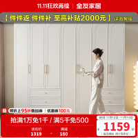 全友家居法式奶油风成品衣柜家用大小户型卧室收纳储物柜子衣橱