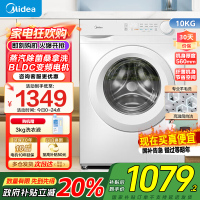 [苏宁自营]美的(Midea)滚筒洗衣机全自动10公斤超薄巴氏除菌变频蒸汽羊毛洗MG100V11FPR家电国家政府补贴