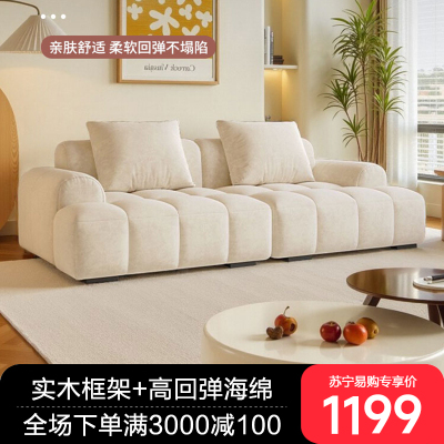 法式奶油风棉花糖泡芙沙发客厅小户型现代简约布艺直排三人四人位