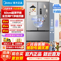 [官方正品]美的400升法式多门四开门超薄冰箱M60嵌入式 一级变频风冷无霜家用大容MR-417WFPE以旧换新