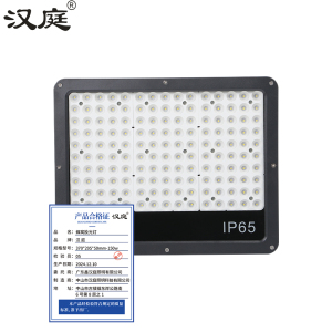 汉庭 蜂窝投光灯