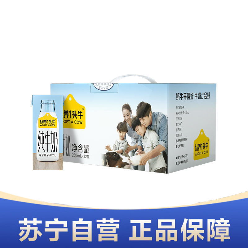 认养一头牛全脂纯牛奶250ml*12盒 6月产