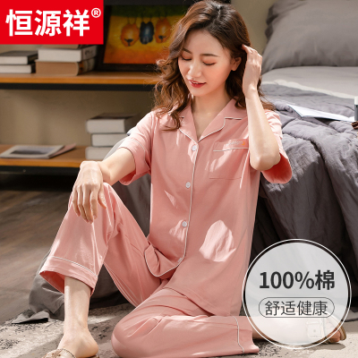 恒源祥睡衣女2021年新款纯棉短袖长裤两件全棉家居服春夏季女套装