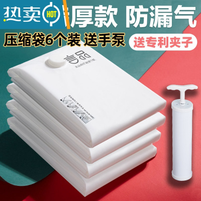 敬平真空压缩袋衣服收纳袋衣物棉被子旅行袋子大号加厚被褥整理袋家用 6个装送手泵 特大 (100*80m)