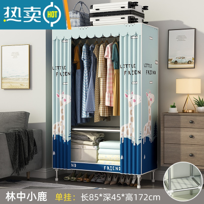 敬平衣帽架家用落地卧室简易挂衣服架子布衣柜多功能晾衣架收纳置物架 85长单挂-林中小鹿[大容量收纳 封闭设计 防尘防潮]