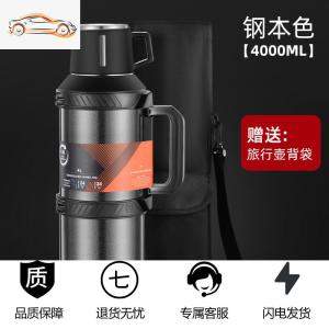 [补贴10%]泽辉保温水壶大容量便携户外5000ml保温杯超大4升旅行车载热水瓶车载杯