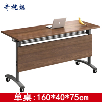 奇桄烁办公桌1.6m/张