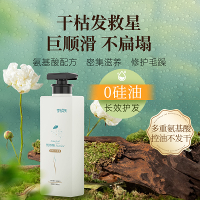 竹马之友氨基酸营养护发膏500毫升/毫升