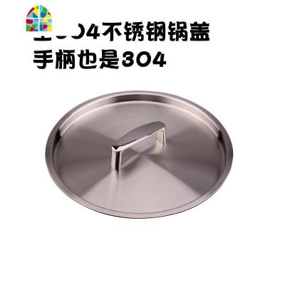 304不锈钢锅盖奶锅汤锅煎锅盖子加厚家用下沉式一体成型钢盖 FENGHOU 304不锈钢盖子24cm