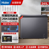 海尔风冷无霜零下38度超低温一级节能冷藏冷冻切换卧式柜241升电子控温钢板BC/BD-241WGHESM