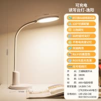 雷士照明护眼台灯学生书桌学习专用国AA级儿童阅读灯护眼灯床头灯