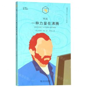 [N]梵高(一种力量在沸腾)/小文艺口袋文库-9787532171903
