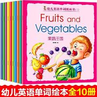 正版新书]幼儿英语单词图画书 颜色形状等共10册胡媛媛978755701