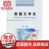 美国文学史
