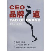 正版新书]CEO品牌之道杨曦沦9787508041599