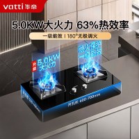 华帝(vatti)5.0KW大火力可调节燃气灶i10059B(天然气)台嵌双眼灶厨房家用炉头离子熄火钢化玻璃