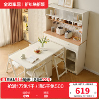 全友家居 客厅家用饭桌现代奶油风多功能桌子可折叠餐桌椅组合