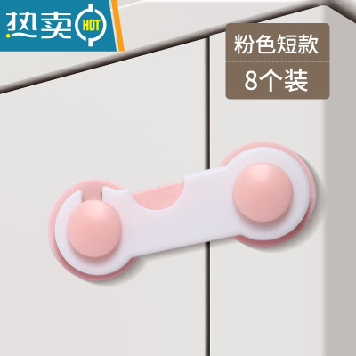显彩冰箱门扣防宝宝开抽屉衣柜儿童安全锁免打孔防夹手门扣饮水机卡扣 粉色对开锁[8只装]房门安全扣