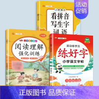 语文字帖 +阅读理解+看拼音写生字词语 六年级上 [正版]衡水体英语字帖练字一年级二年级三四五六上册下册小学生笔画笔顺练