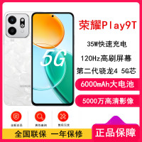 [全新]荣耀Play9T 月影白 8GB+128GB 第二代骁龙4 5G芯 6000mAh超耐久大电池 防水抗跌高品质 300%双扬大音量 5G AI智能手机