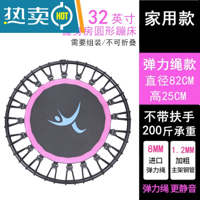 蹦蹦床成人健身房儿童家用室内弹力绳减肥器材蹦极小孩跳跳床真智力家用款-32寸圆形红色不可折叠