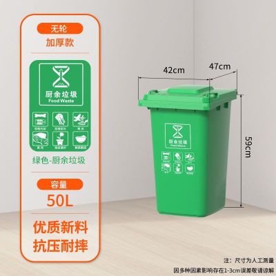 户外环卫垃圾桶大号大容量240升加厚商用小区街道分类带盖泔水桶