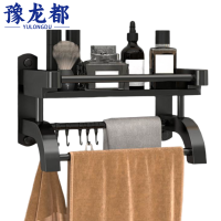 豫龙都毛巾架黑色个