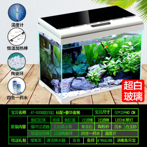 免换水生态鱼缸超白玻璃热带小鱼缸 客厅小型家用智能水族箱