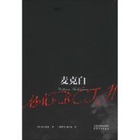 音像麦克白(英)威廉·莎士比亚(William Shakespeare)