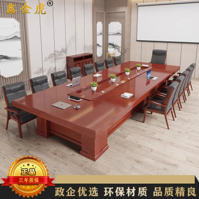 鑫金虎 油漆贴木皮会议桌办公桌大型会议室接待洽谈桌不含椅3.5m