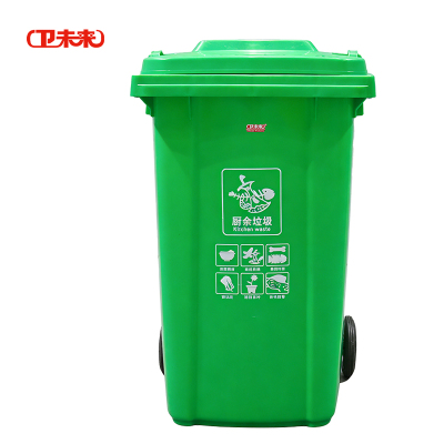 卫未来 户外环卫垃圾桶 120升加厚 个