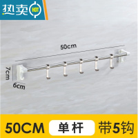 敬平毛巾架免打孔不锈钢浴巾架厕所卫生间挂钩置物架挂毛巾杆壁挂架子 [单杆]莹洁白[带5钩]50厘米浴室置物架