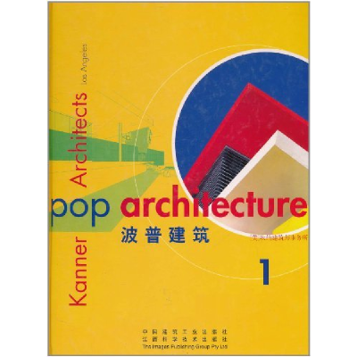 正版新书]波普建筑(1)(精)译者 段猛 (美)查尔斯9787539014876