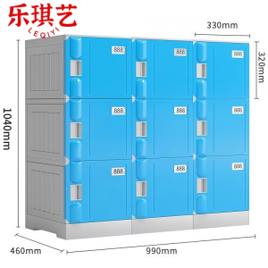乐琪艺 塑料更衣柜99*46*104cm 组