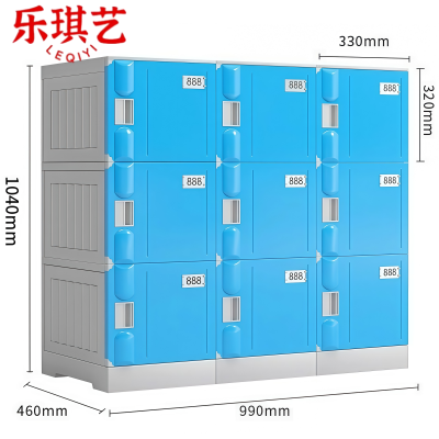 乐琪艺 塑料更衣柜99*46*104cm 组
