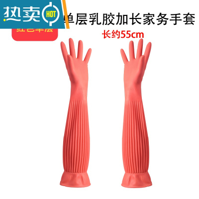 敬平55cm超长乳胶手套洗碗洗衣服防水家务清洁橡胶皮手套加厚耐磨耐用 5双 红色长约55厘米[不加绒] M