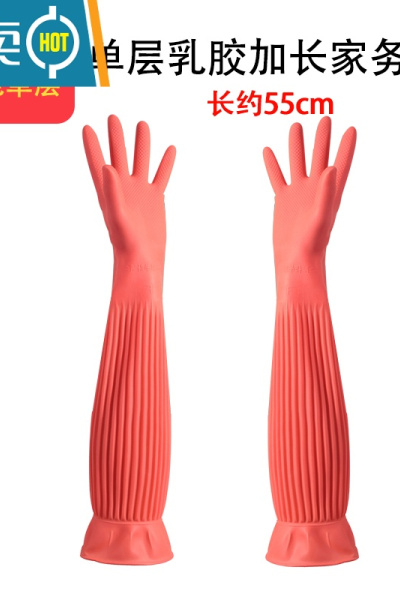 敬平55cm超长乳胶手套洗碗洗衣服防水家务清洁橡胶皮手套加厚耐磨耐用 5双 红色长约55厘米[不加绒] M