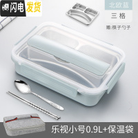 三维工匠304不锈钢加水保温餐盘 分格餐盒套装饭盒分隔型便携上班学生便当 (级款)小号三格北欧蓝(配勺筷+保温袋)