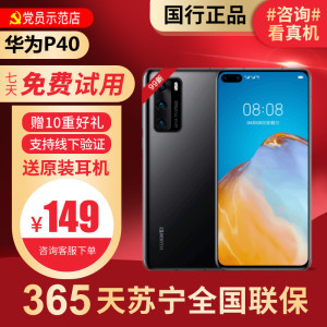 [99新]华为/HUAWEI P40 5G 黑色 8+128G 鸿蒙 安卓 二手手机国行正品 全网通5G