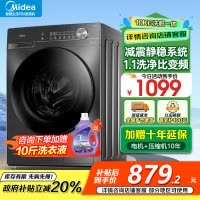 美的(Midea)全自动滚筒洗衣机10公斤家用大容量变频电机一级能效1.1高洗净比蒸汽除菌除螨简尚系列MG100V36T
