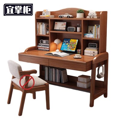 宜掌柜 书桌 1.2米 张