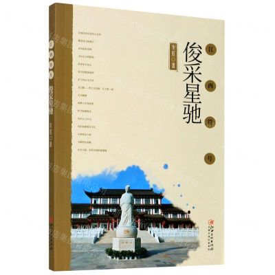 [N]俊采星驰/江西符号-9787548075608