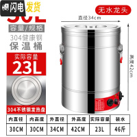 三维工匠304烧水桶不锈钢保温桶煮面条电热桶煮桶商用开水桶煮粥桶大容量 30单龙头定时断电(不锈发热盘饭盒/提锅