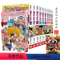 [正版]海贼王漫画书全套71-80册 卷72-73-74-75-76-77-78-79路飞巴乔ONE PIECE航海王