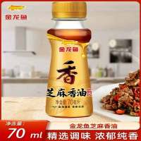 金龙鱼芝麻香油70ml尝鲜装
