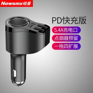 [补贴10%]纽曼车载充电器头快充智能车充一拖二汽车一拖三点烟器usb转接口