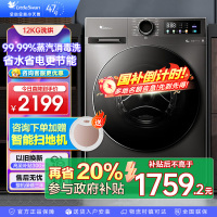 [政府补贴]小天鹅洗衣机12kg大容量滚筒家用超薄全自动洗烘一体1.1洗净比节能除菌除螨TD120V098WDT