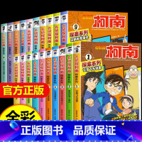 [共20册]名侦探柯南·探案系列1-20册 [正版]名侦探柯南漫画书全套探案系列原版剧场版特别篇儿童侦探推理故事书小学生